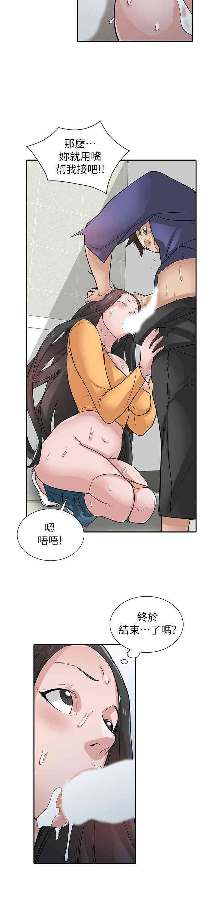 驯服小姨子/寄生姐夫家