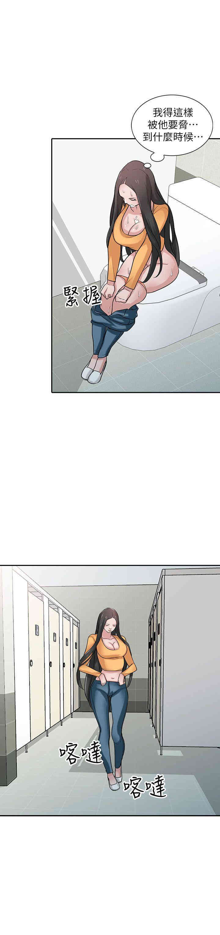 驯服小姨子/寄生姐夫家