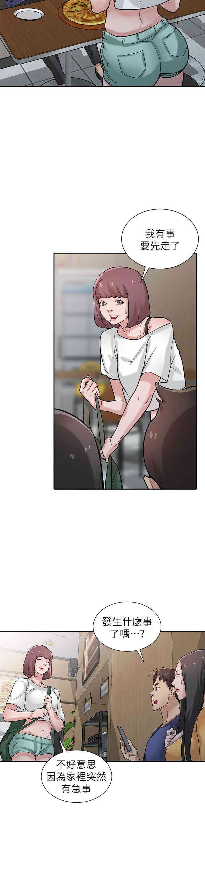 驯服小姨子/寄生姐夫家