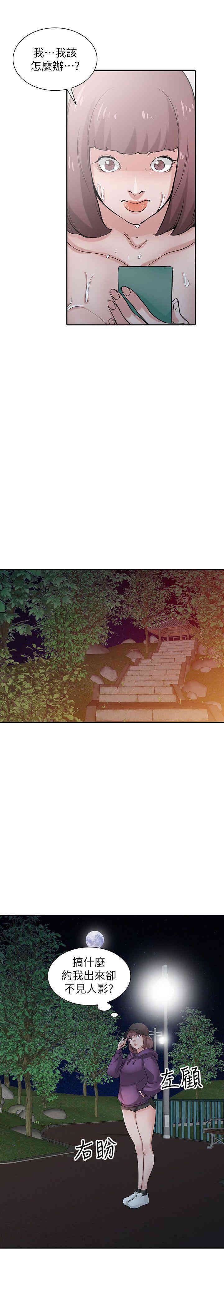 驯服小姨子/寄生姐夫家