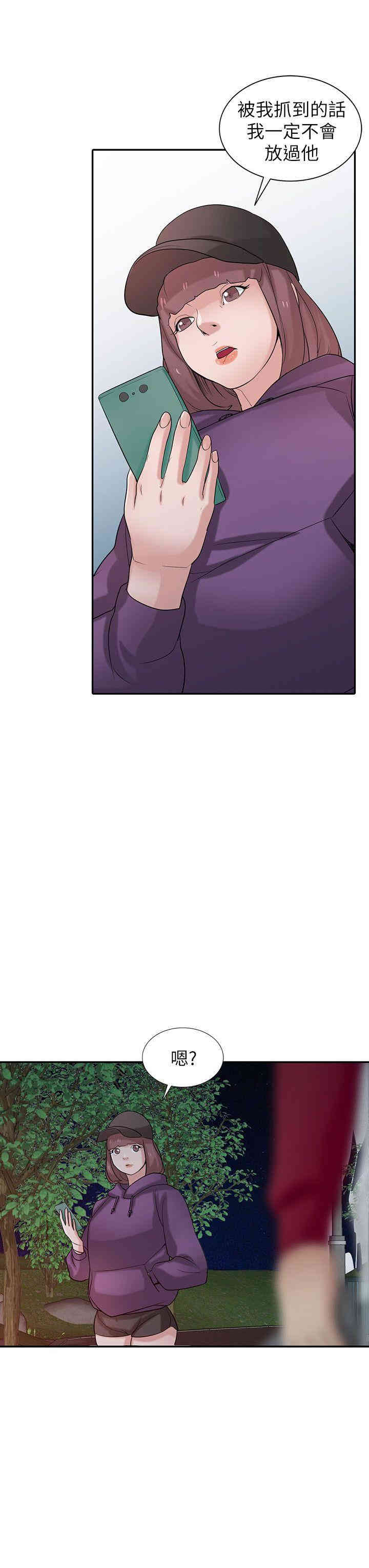 驯服小姨子/寄生姐夫家