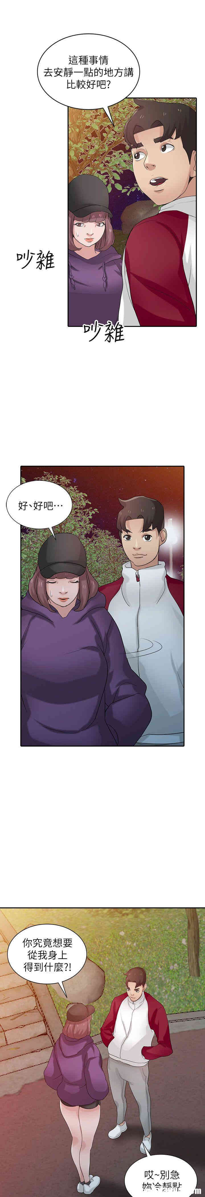 驯服小姨子/寄生姐夫家