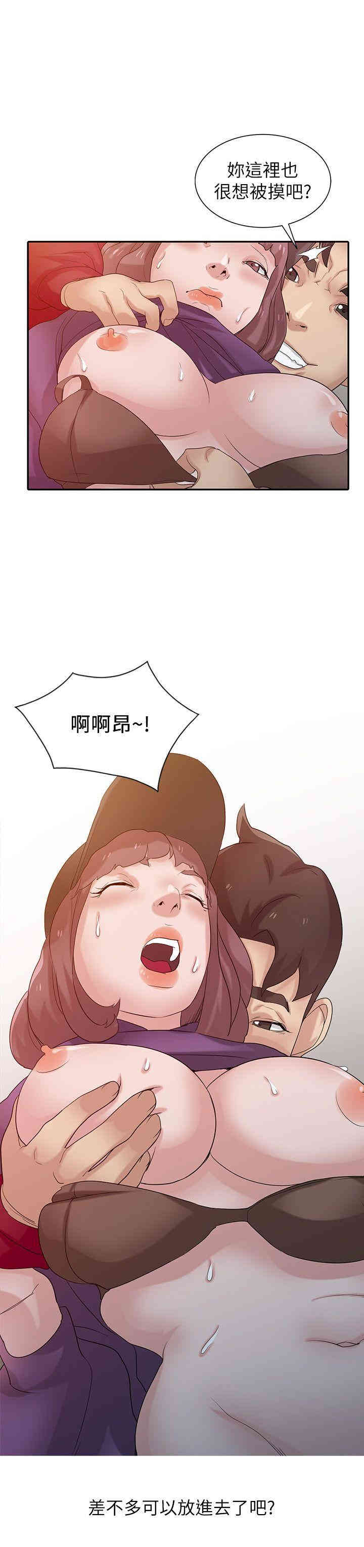 驯服小姨子/寄生姐夫家