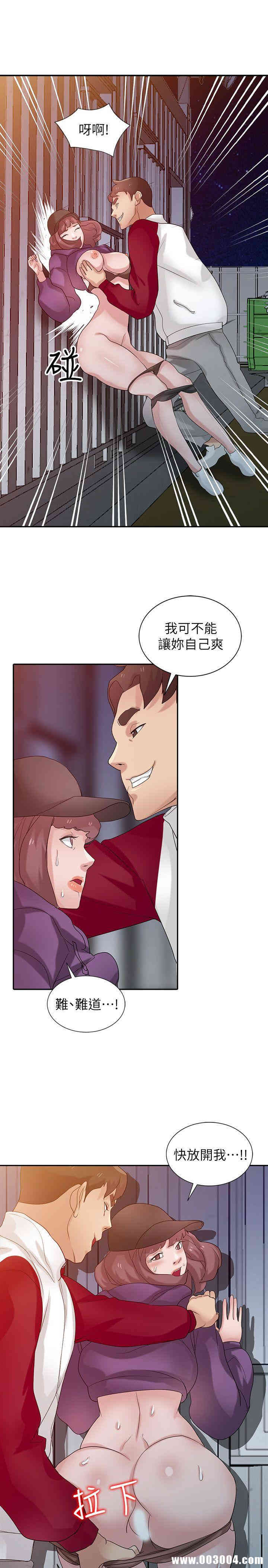 驯服小姨子/寄生姐夫家