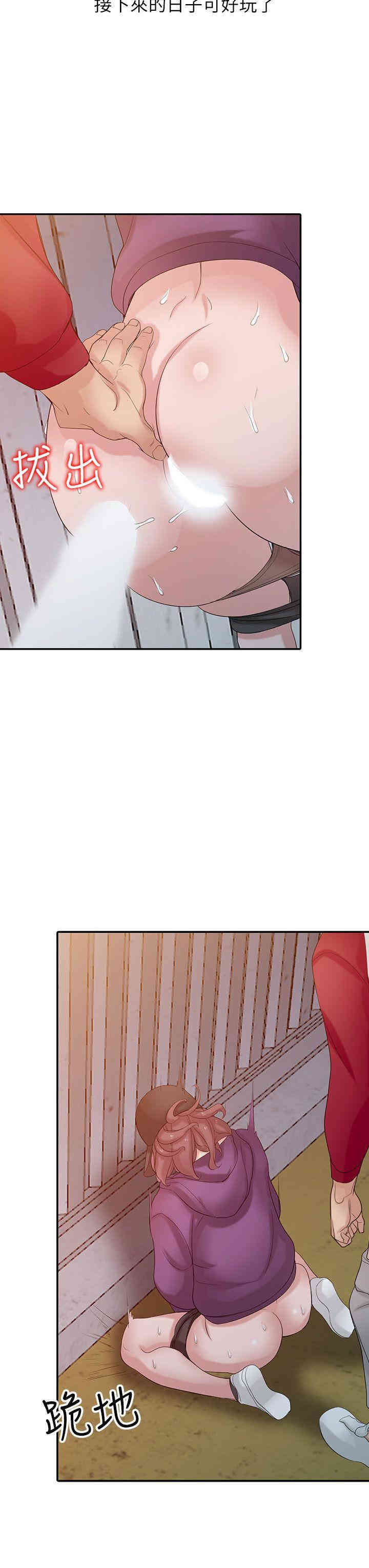 驯服小姨子/寄生姐夫家