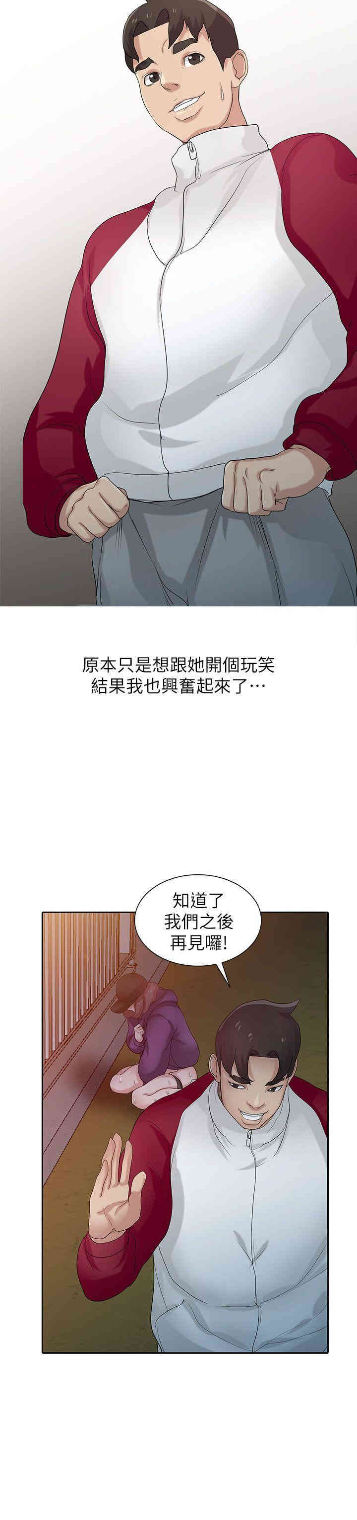 驯服小姨子/寄生姐夫家