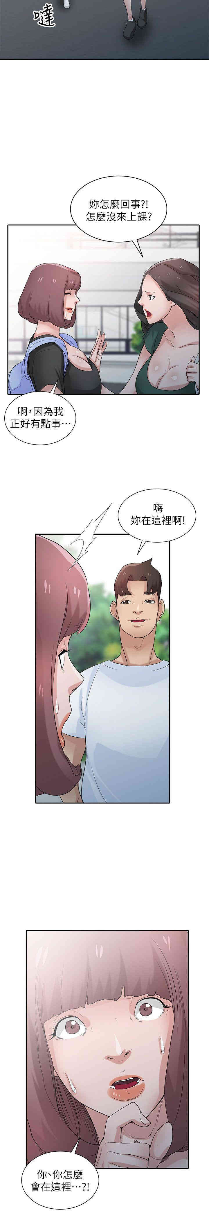 驯服小姨子/寄生姐夫家