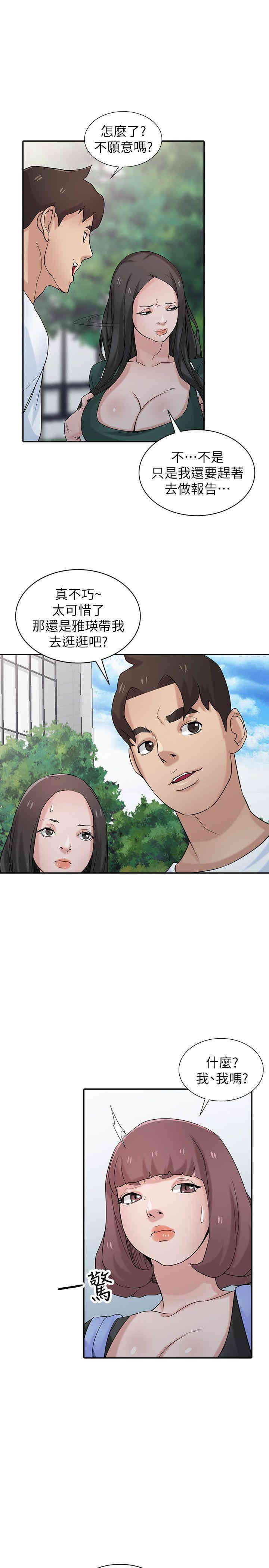 驯服小姨子/寄生姐夫家