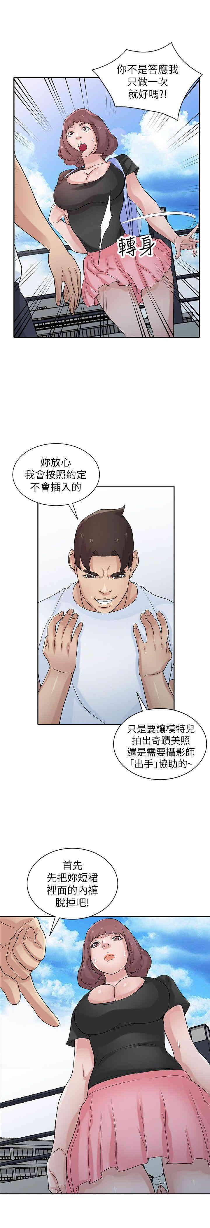 驯服小姨子/寄生姐夫家