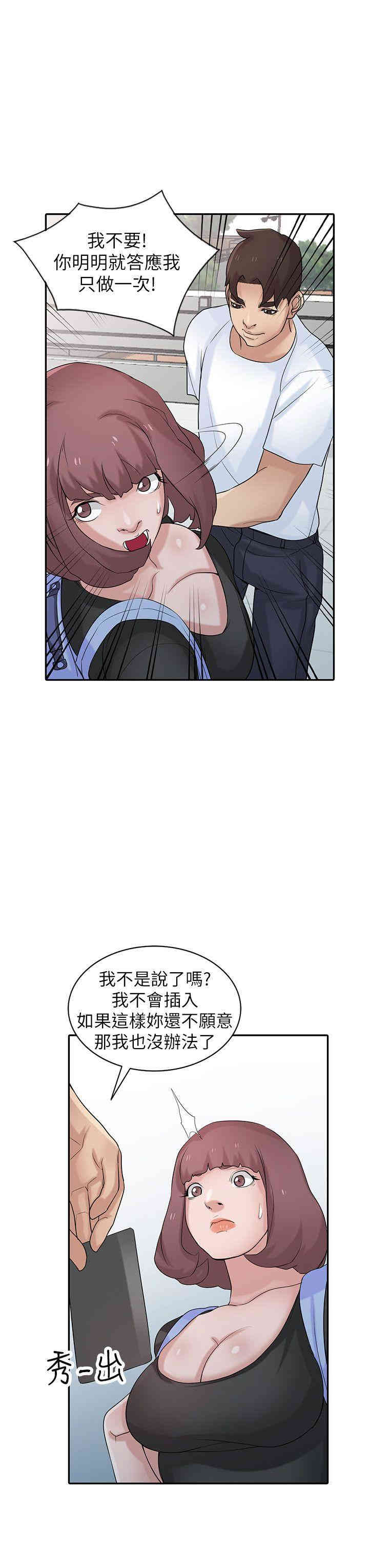 驯服小姨子/寄生姐夫家