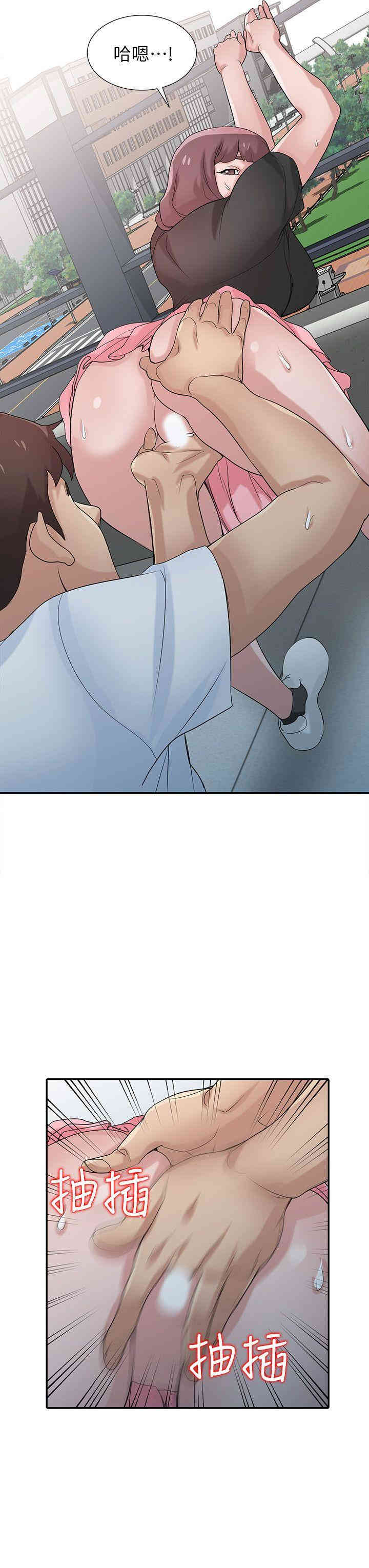 驯服小姨子/寄生姐夫家