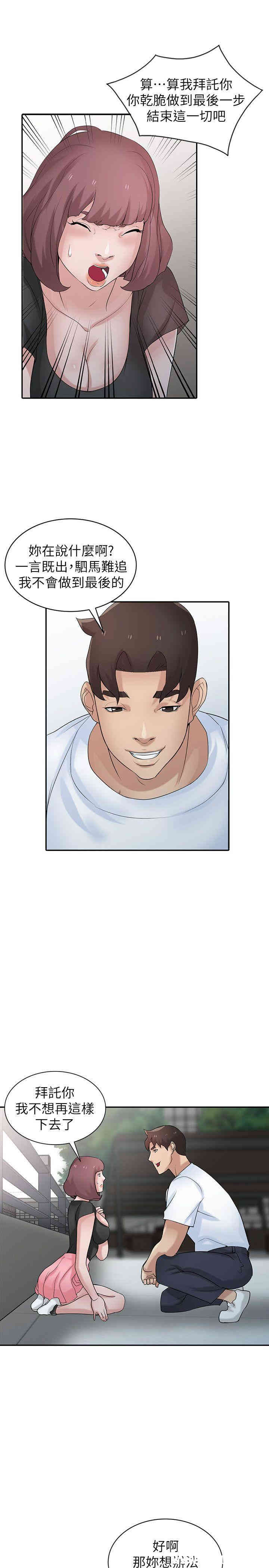 驯服小姨子/寄生姐夫家