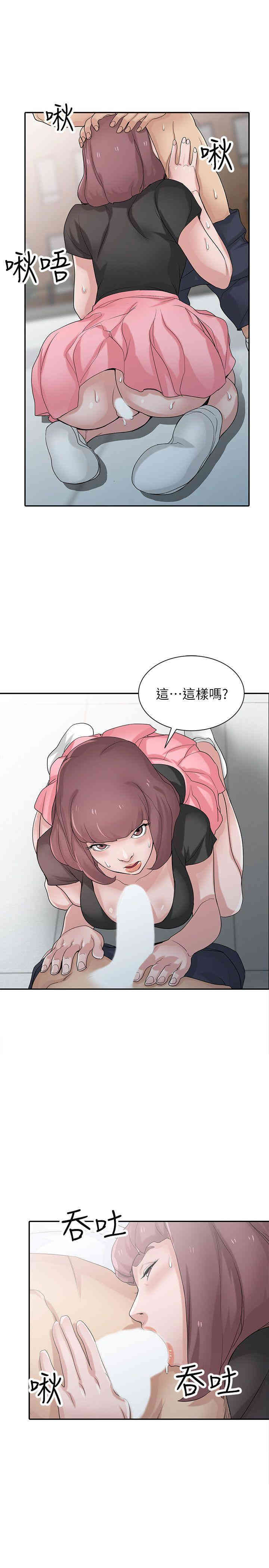 驯服小姨子/寄生姐夫家