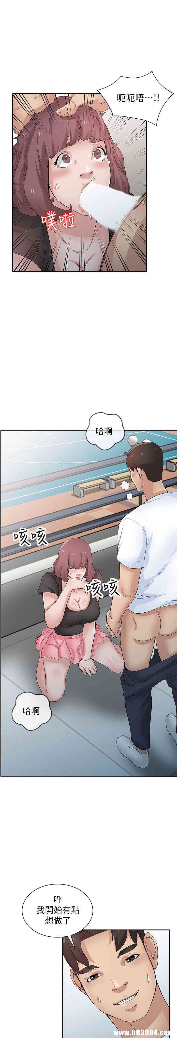 驯服小姨子/寄生姐夫家