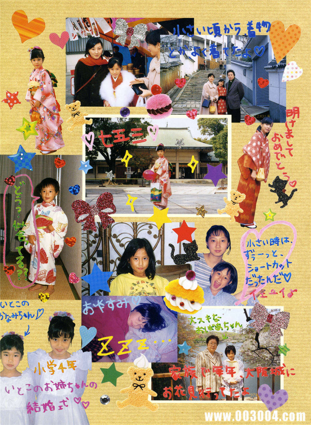 杉本有美写真集《YUMI 360》高清全本