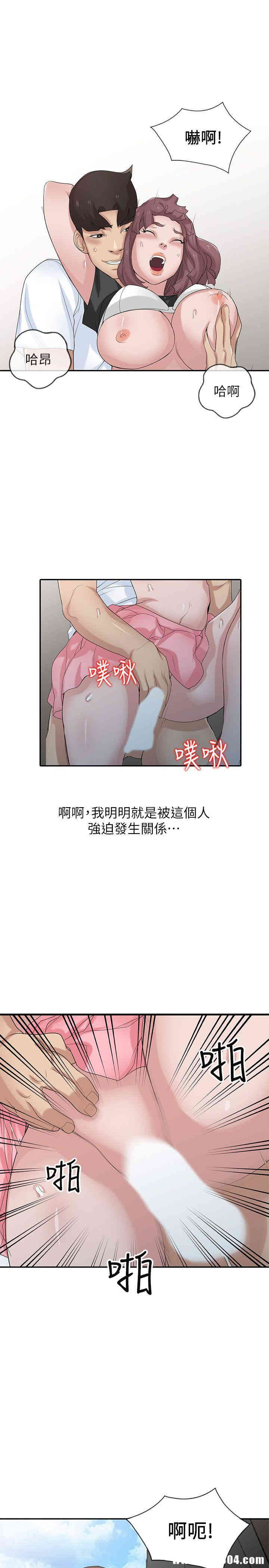 驯服小姨子/寄生姐夫家