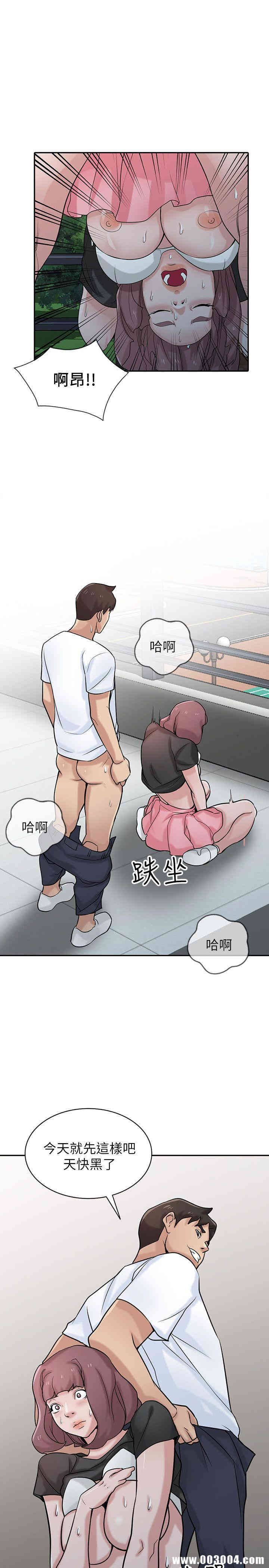 驯服小姨子/寄生姐夫家