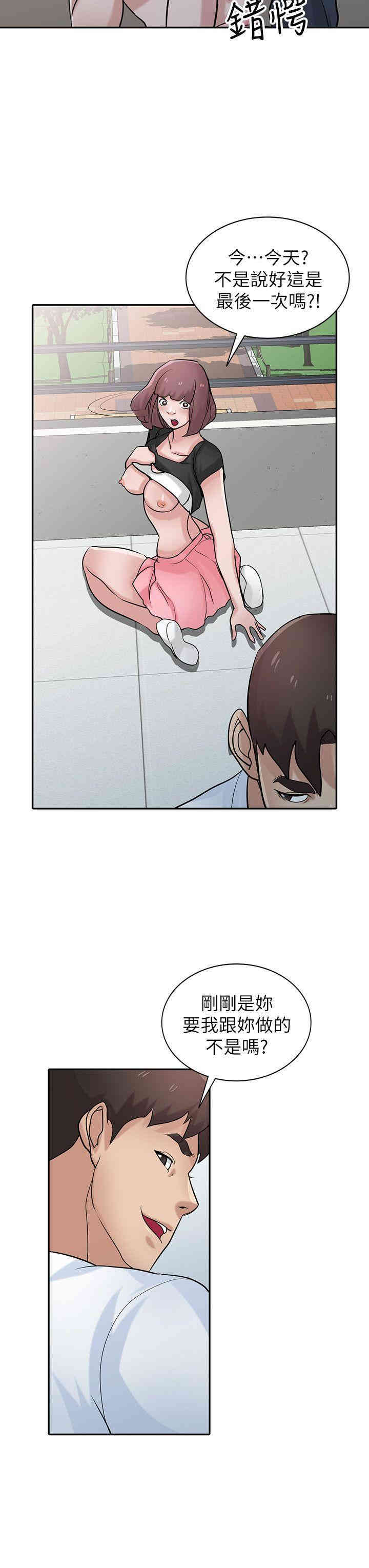 驯服小姨子/寄生姐夫家