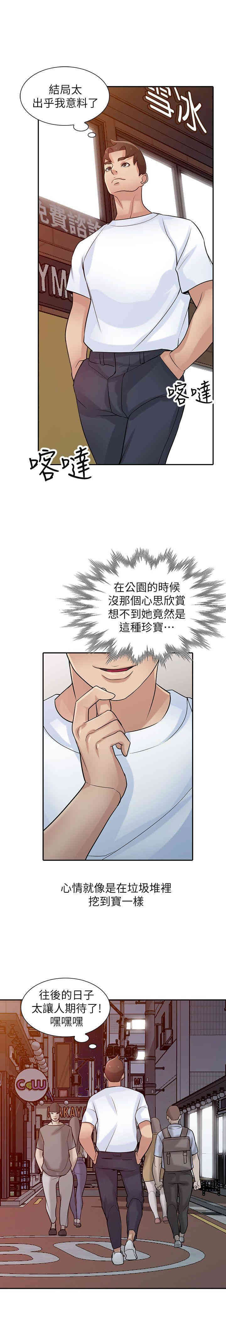 驯服小姨子/寄生姐夫家