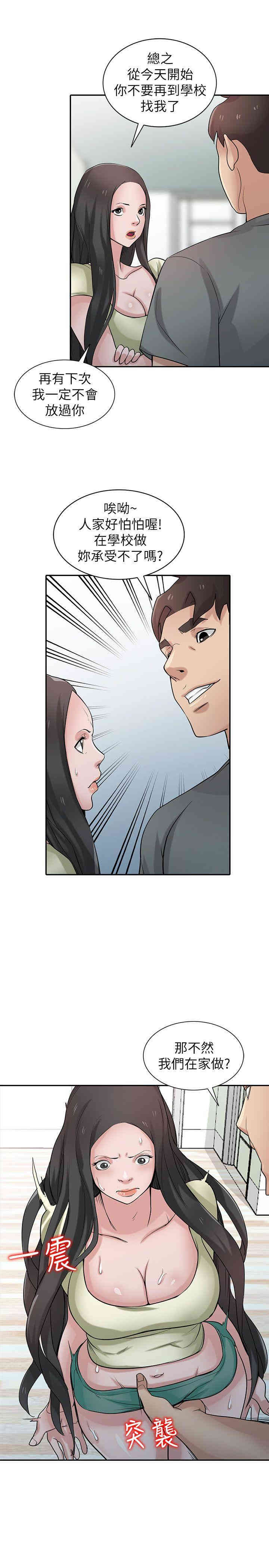 驯服小姨子/寄生姐夫家