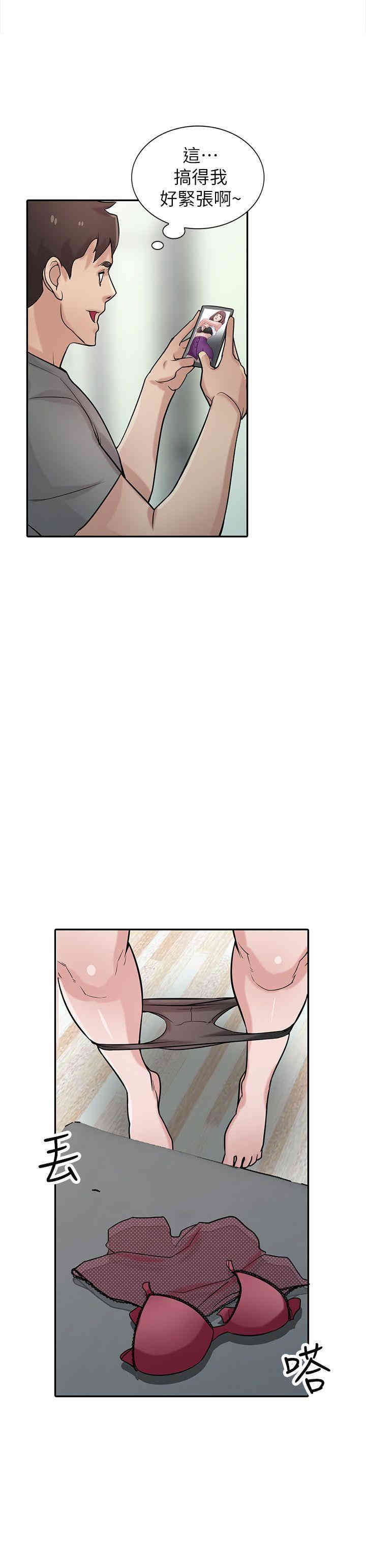 驯服小姨子/寄生姐夫家