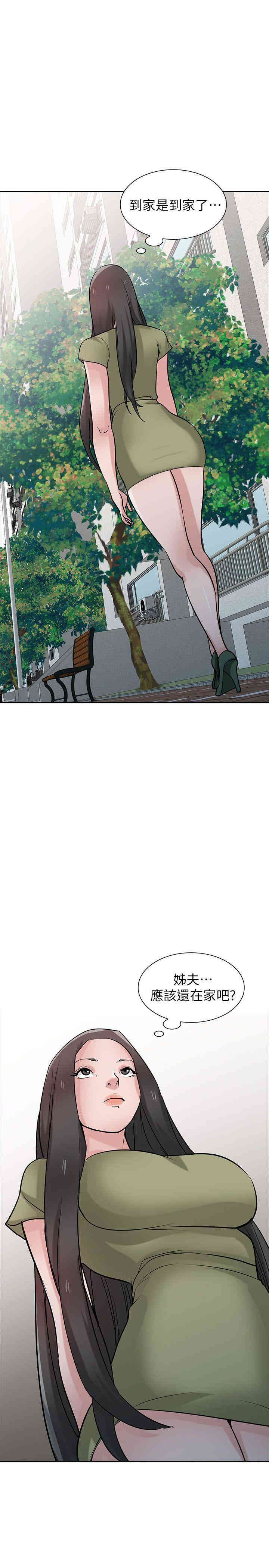 驯服小姨子/寄生姐夫家