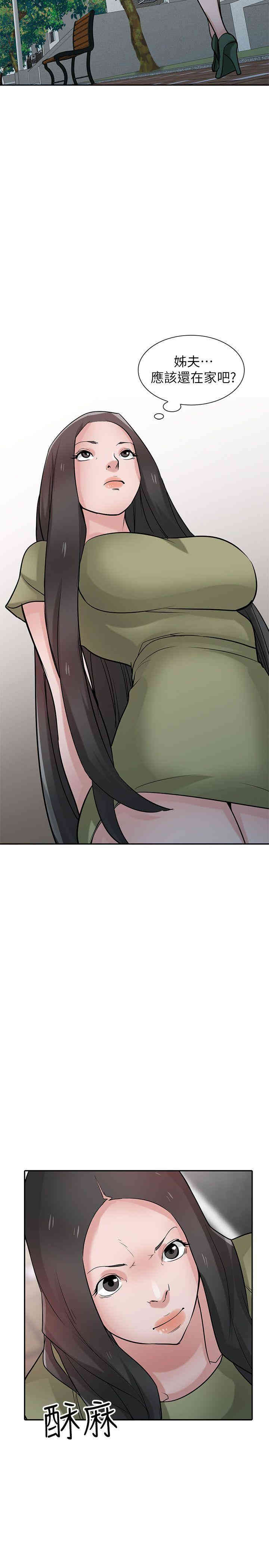 驯服小姨子/寄生姐夫家