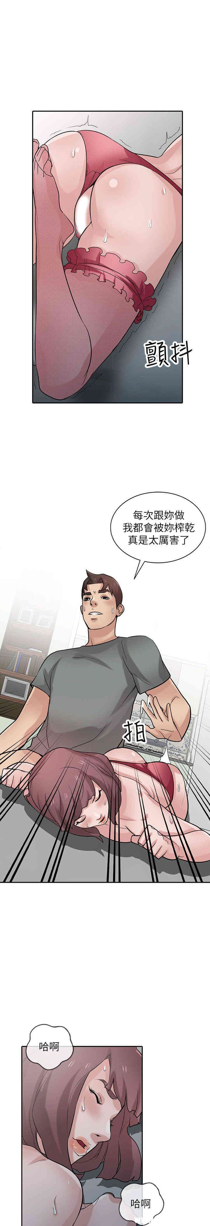 驯服小姨子/寄生姐夫家