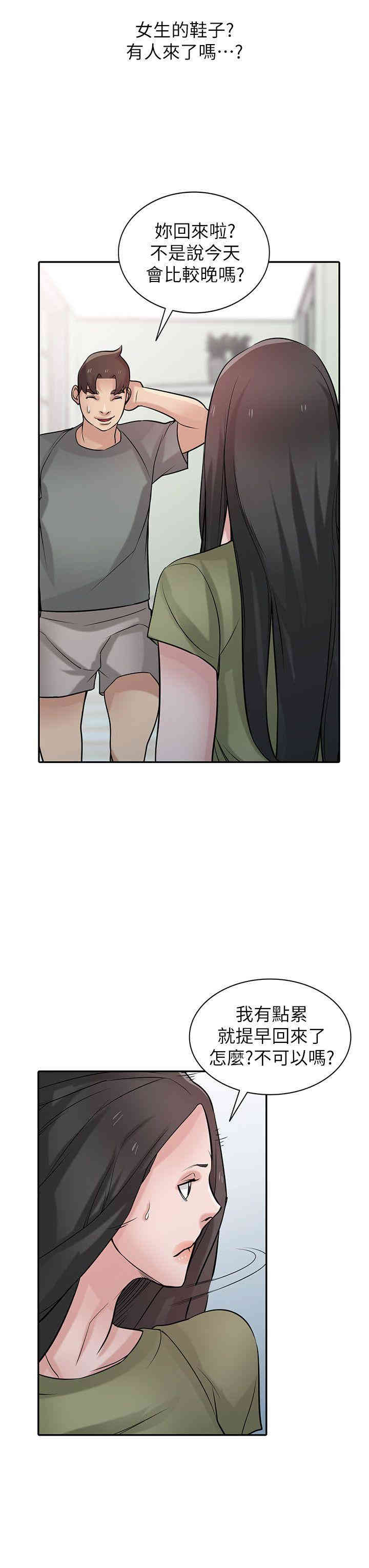 驯服小姨子/寄生姐夫家