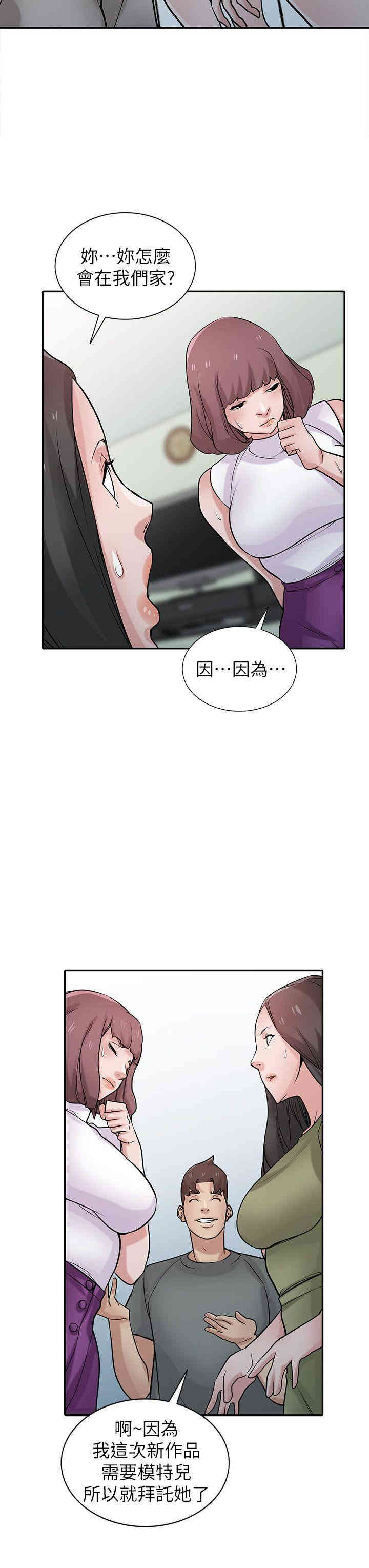 驯服小姨子/寄生姐夫家