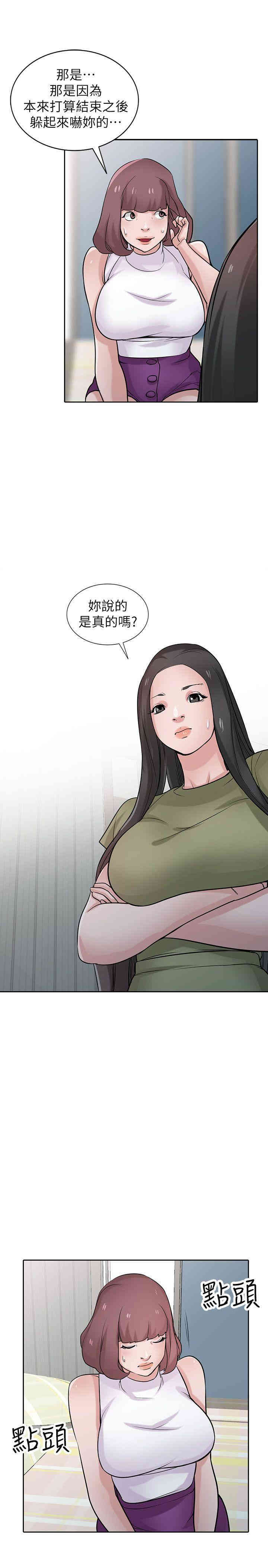 驯服小姨子/寄生姐夫家