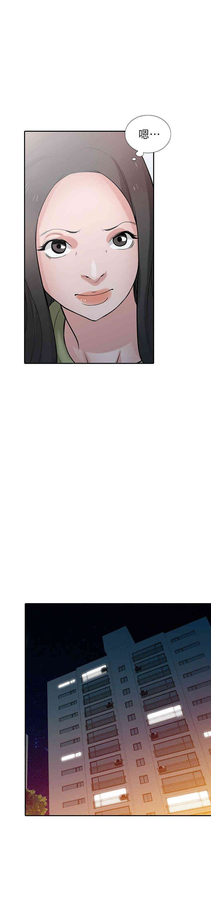 驯服小姨子/寄生姐夫家