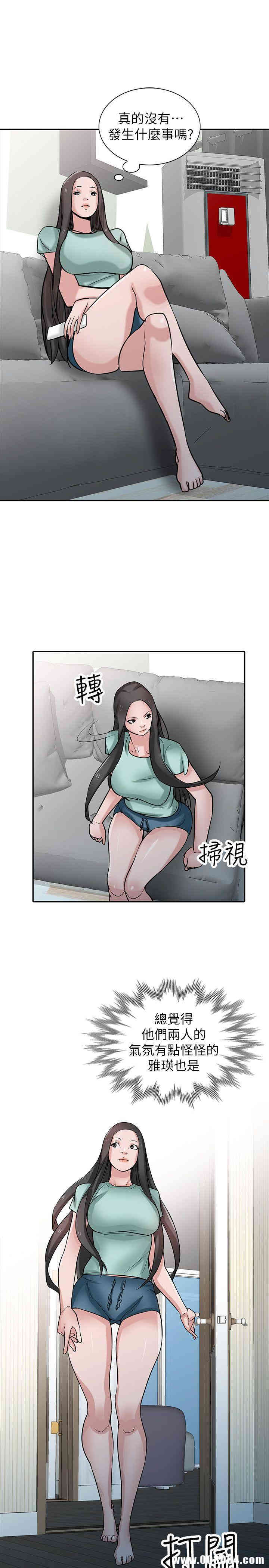 驯服小姨子/寄生姐夫家