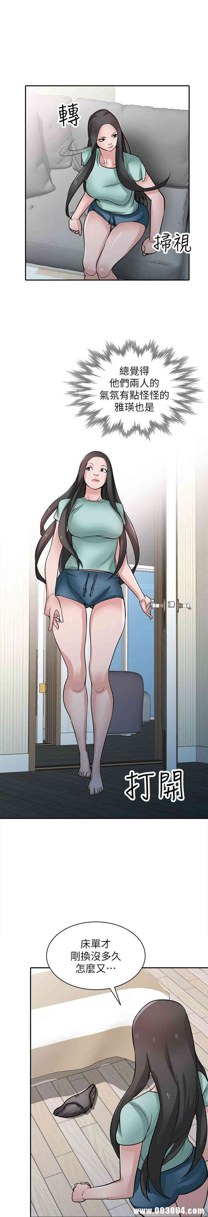 驯服小姨子/寄生姐夫家