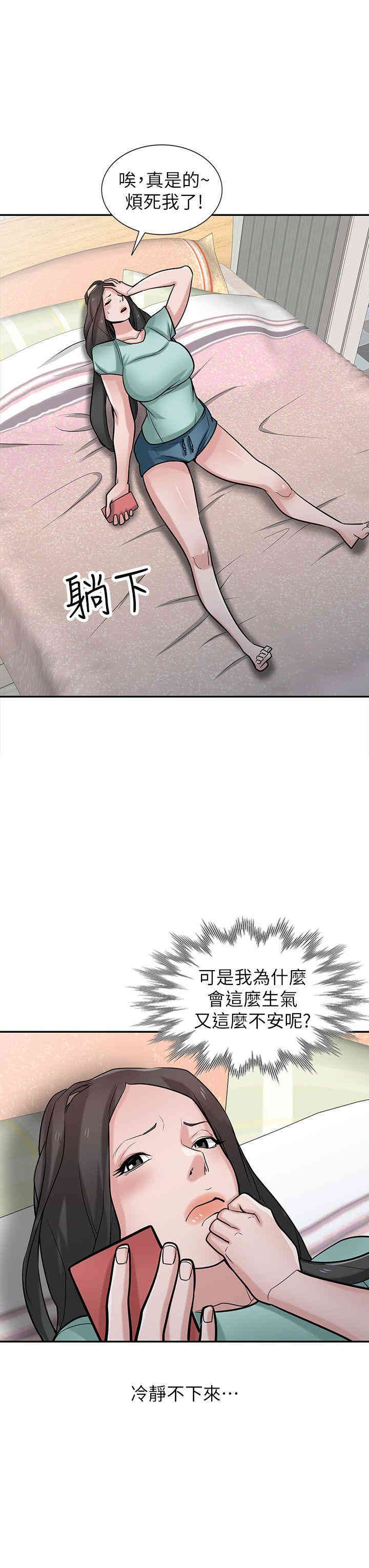 驯服小姨子/寄生姐夫家