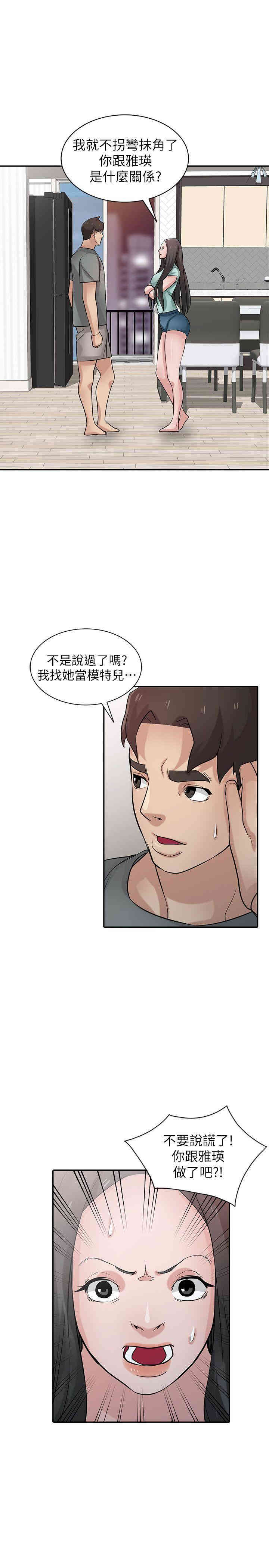 驯服小姨子/寄生姐夫家