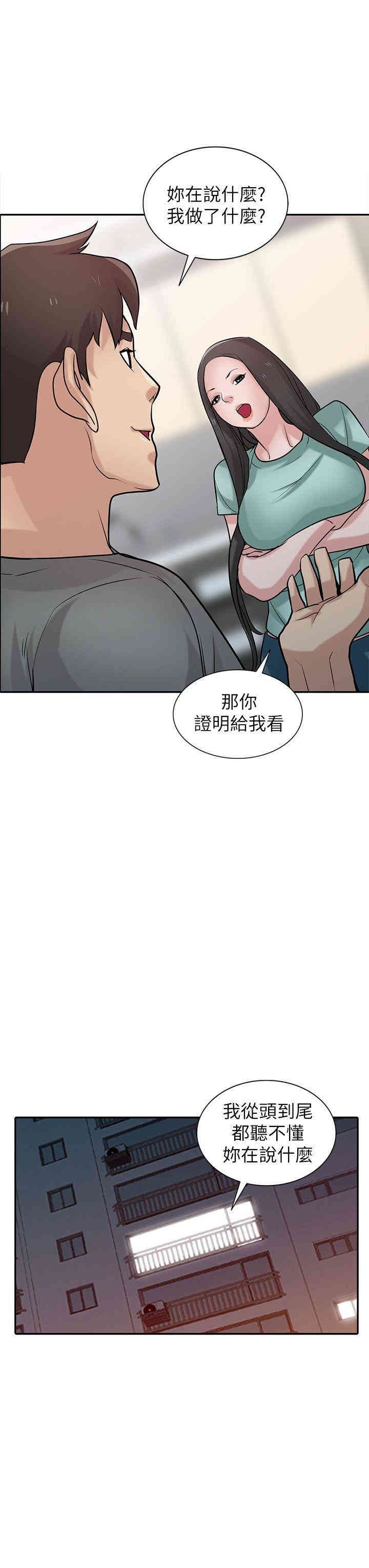 驯服小姨子/寄生姐夫家