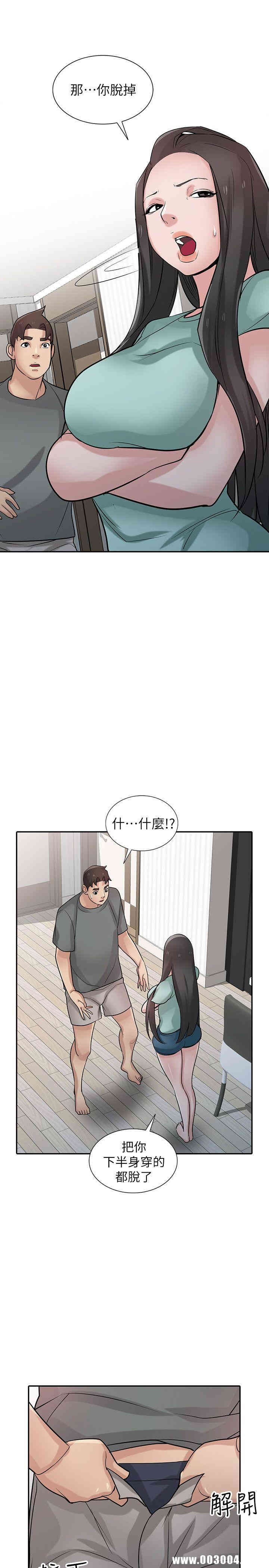 驯服小姨子/寄生姐夫家