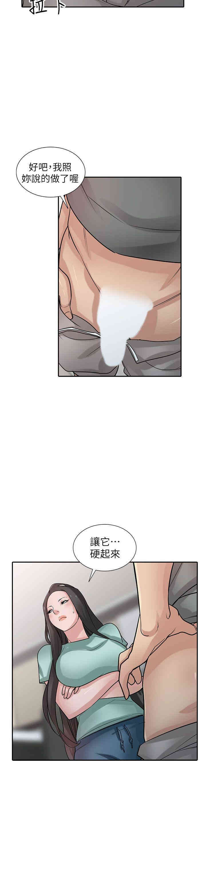 驯服小姨子/寄生姐夫家