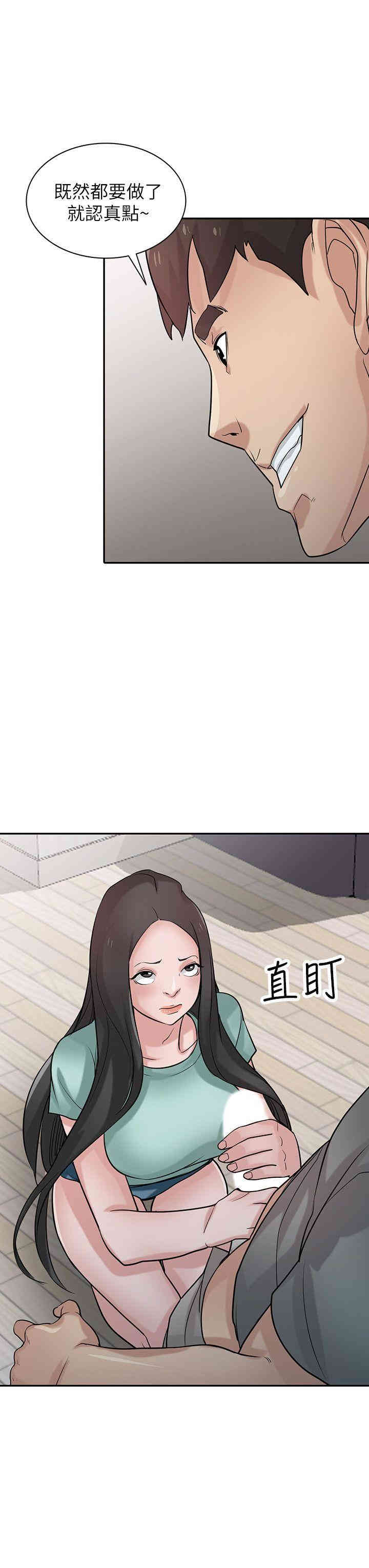 驯服小姨子/寄生姐夫家