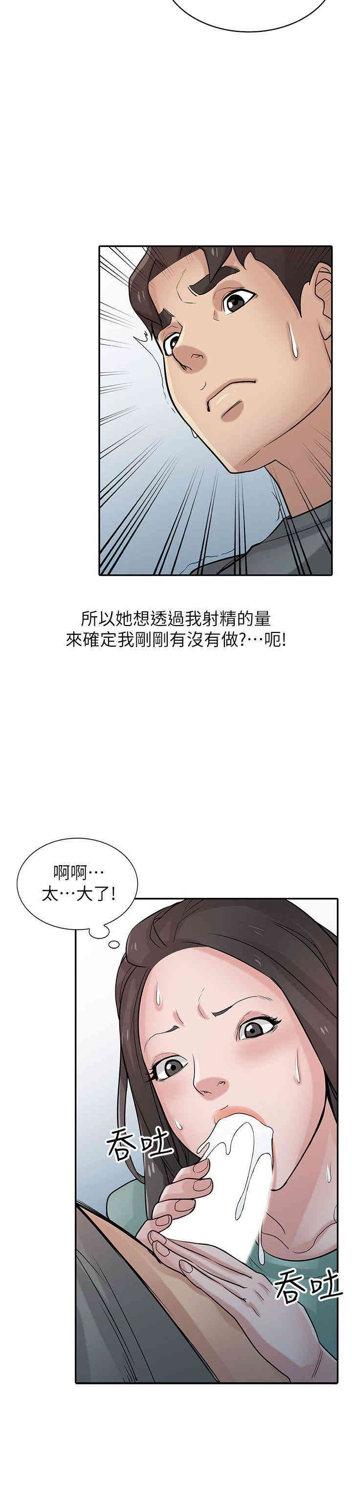 驯服小姨子/寄生姐夫家