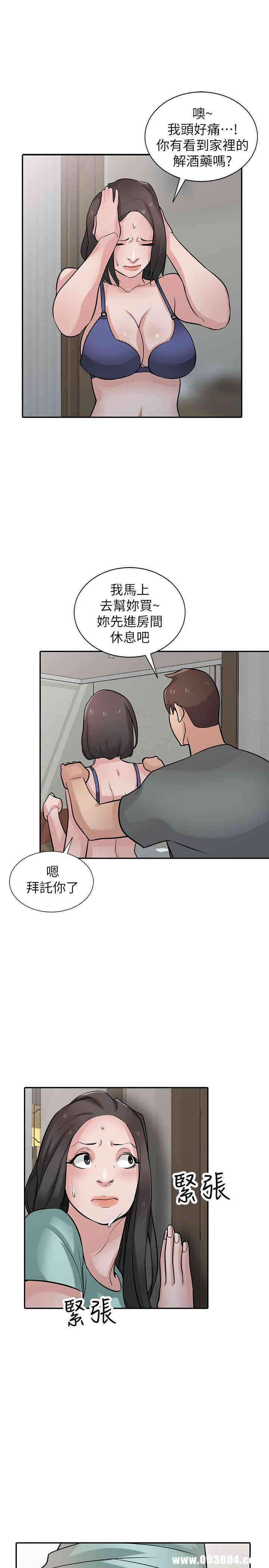 驯服小姨子/寄生姐夫家