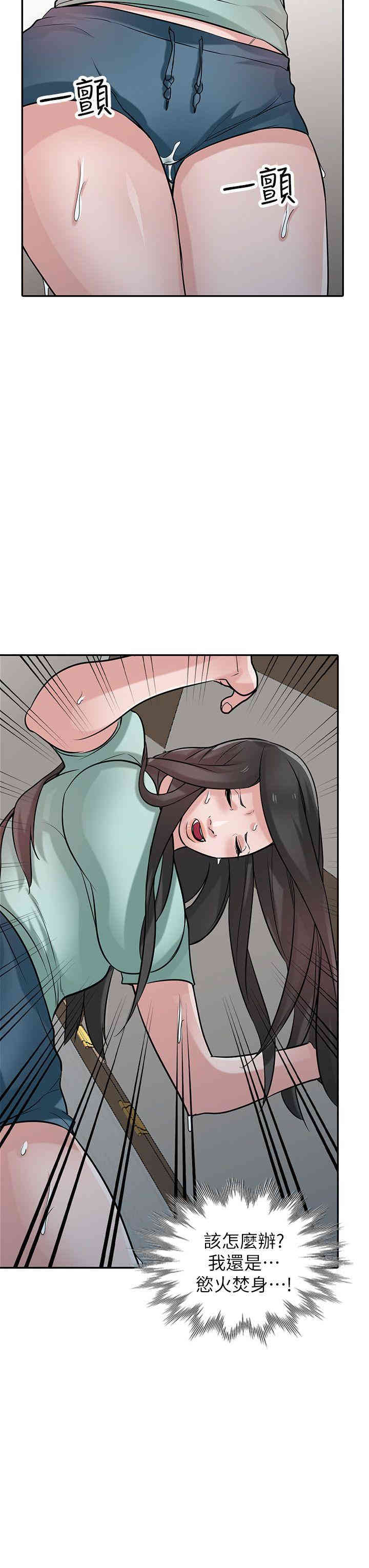 驯服小姨子/寄生姐夫家