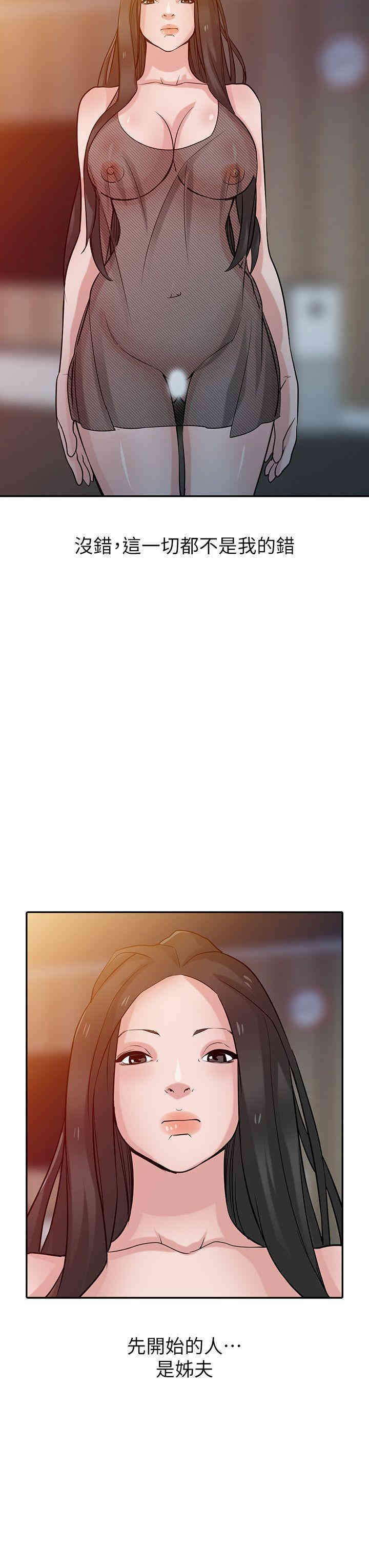 驯服小姨子/寄生姐夫家