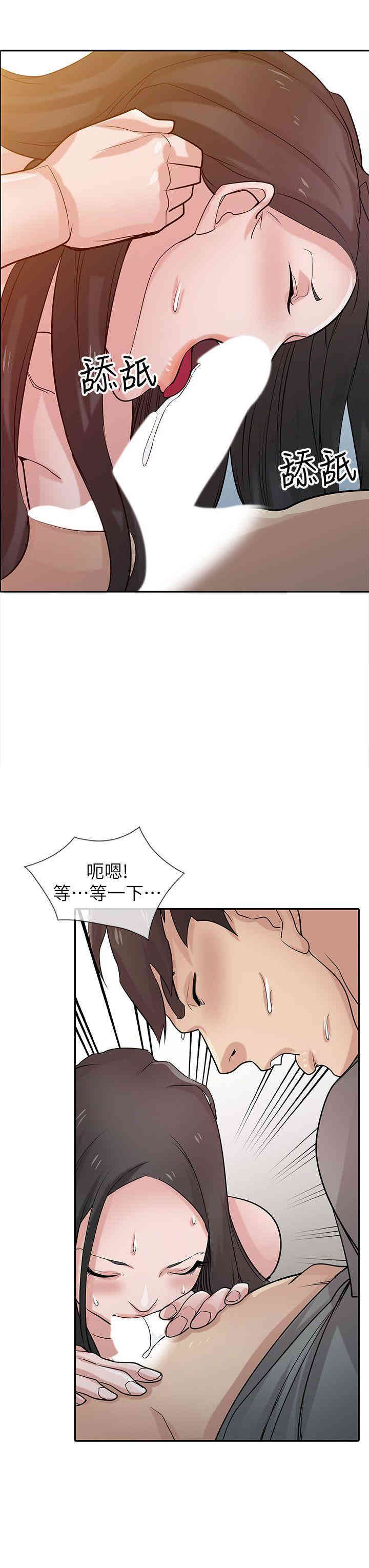 驯服小姨子/寄生姐夫家