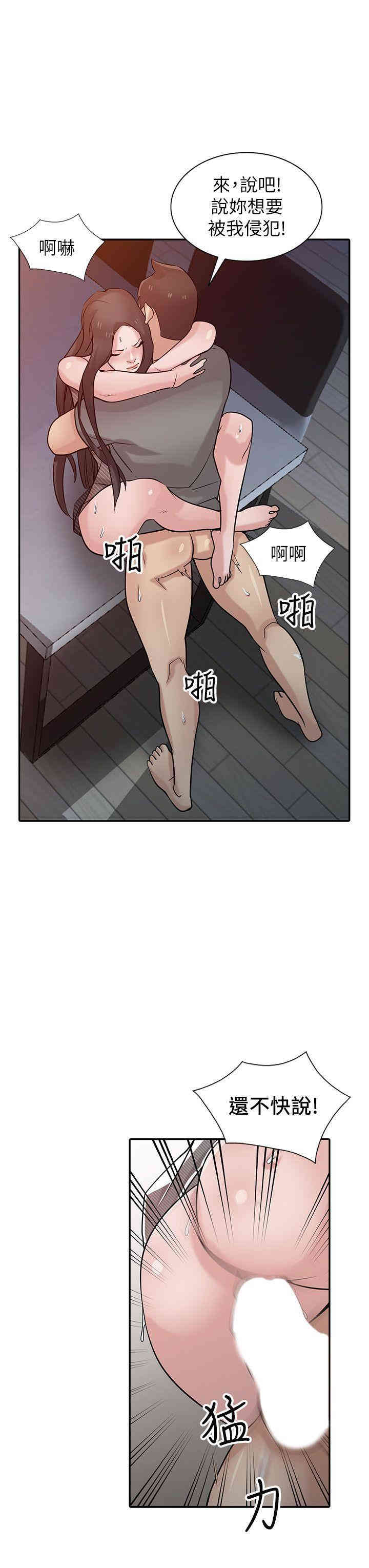 驯服小姨子/寄生姐夫家