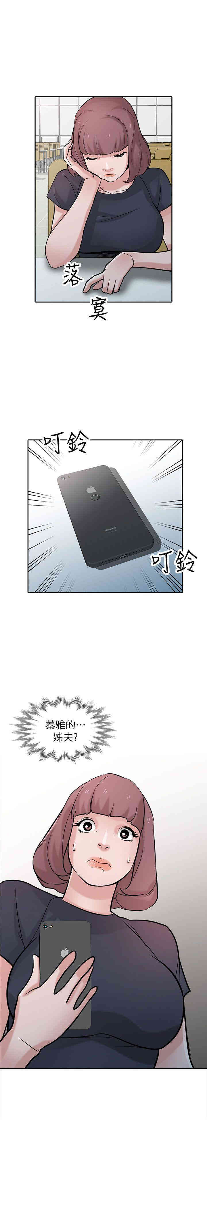 驯服小姨子/寄生姐夫家