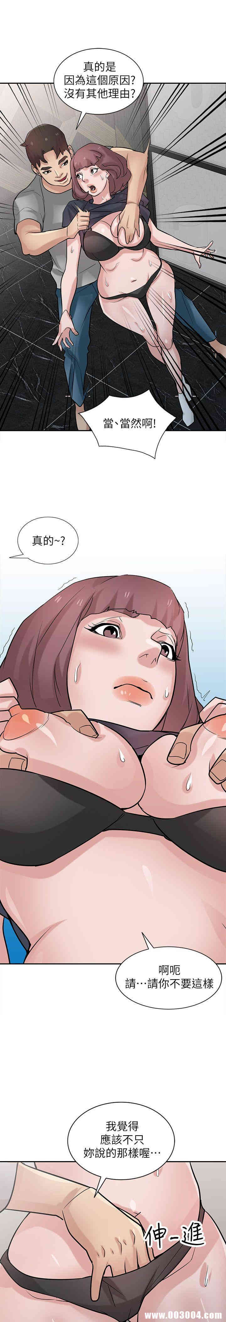 驯服小姨子/寄生姐夫家