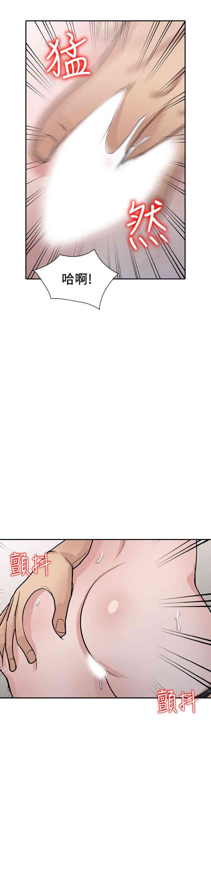 驯服小姨子/寄生姐夫家