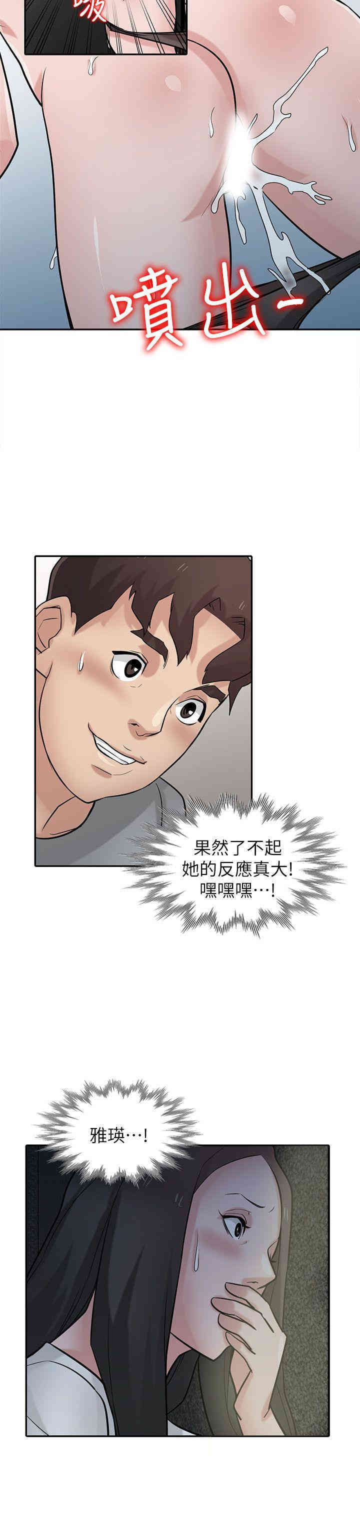 驯服小姨子/寄生姐夫家